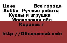 Bearbrick 400 iron man › Цена ­ 8 000 - Все города Хобби. Ручные работы » Куклы и игрушки   . Московская обл.,Королев г.